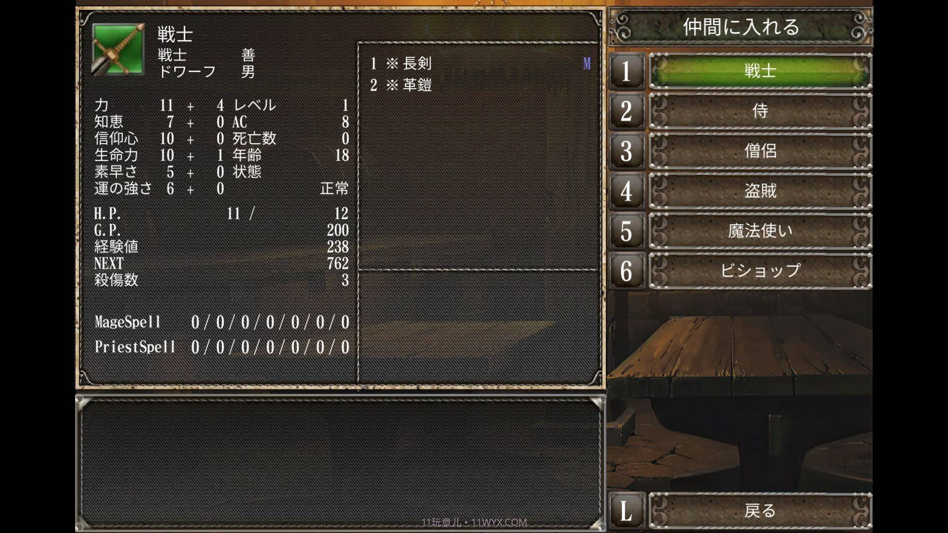 巫术外传：五大试炼Wizardry: The Five Ordeals截图5