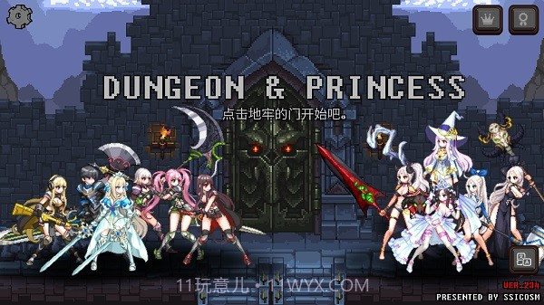 无尽地牢公主免广告版截图1 无尽地牢公主免广告版截图1