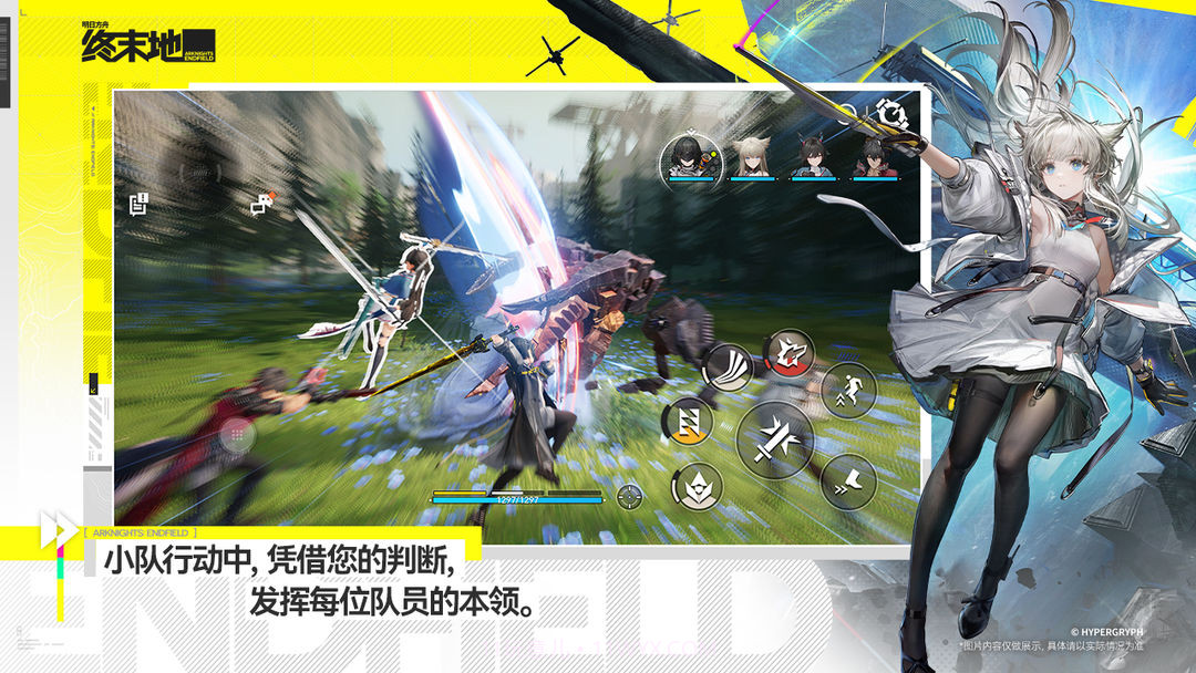 明日方舟:终末地免广告版截图1 明日方舟:终末地免广告版截图1