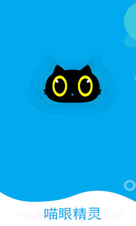 喵眼精灵（Joolink）截图3