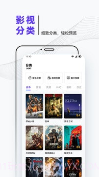 iBox影视官方正版截图4
