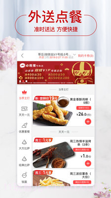 必胜客老版本截图2 必胜客老版本截图2