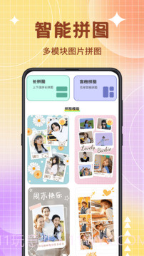 图片编辑器官方正版截图1