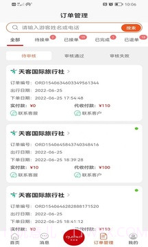 云客导游端服务截图1