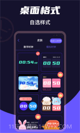 桌面时钟Clock免费正版截图1 桌面时钟Clock免费正版截图1