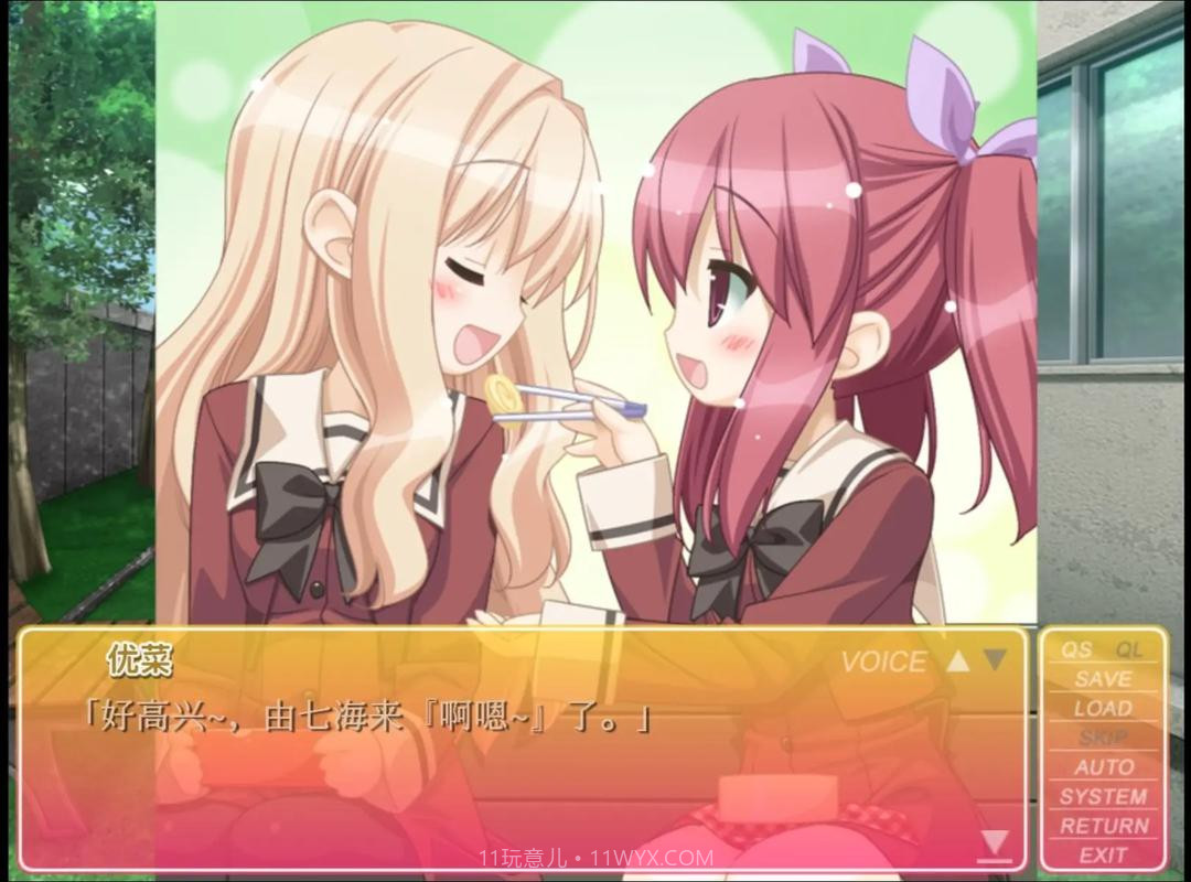 花吻在上修改版截图1 花吻在上修改版截图1