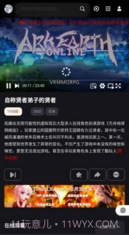 次元城动画截图3 次元城动画截图3