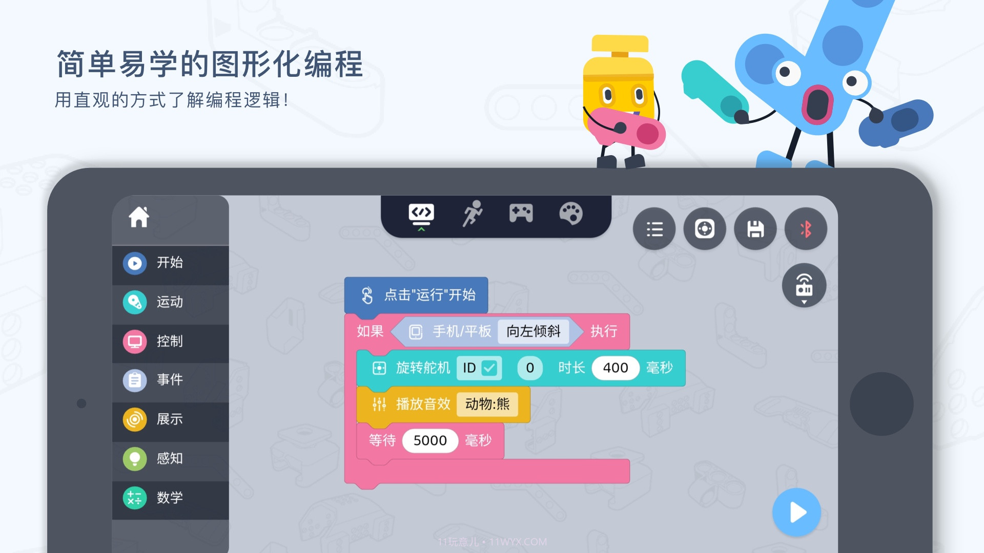 uKit EDU手机版截图2 uKit EDU手机版截图2