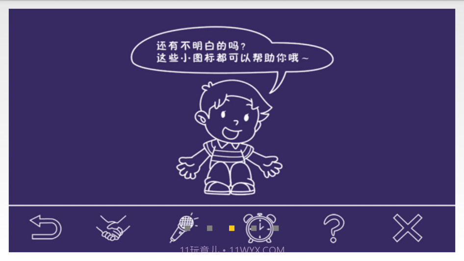 快乐阅读1B截图3