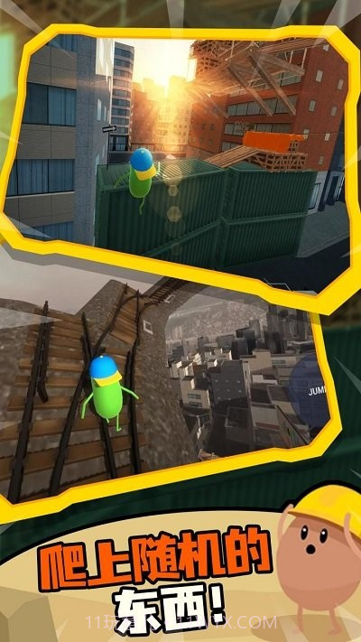 蠢蠢只有向上高画质版截图2 蠢蠢只有向上高画质版截图2