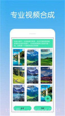 视频剪辑制作截图1