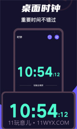 桌面时钟Clock免费正版截图4 桌面时钟Clock免费正版截图4