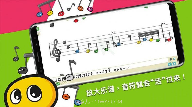 科尼龙作曲家截图3
