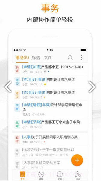 115组织(115组织论坛)V9.1.1 安卓最新版截图2 115组织(115组织论坛)V9.1.1 安卓最新版截图2
