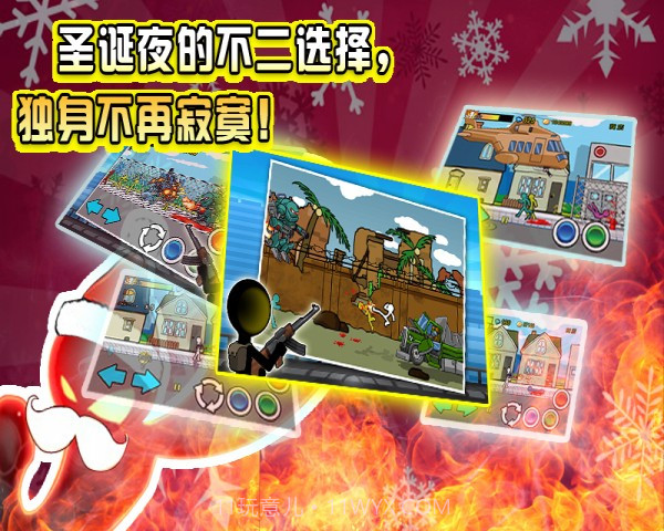 火柴人2015最新版截图5 火柴人2015最新版截图5