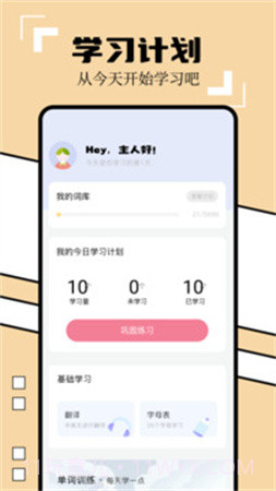 英译汉翻译器安卓正版截图4