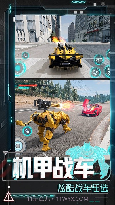 变形机甲大乱斗去更新版截图2 变形机甲大乱斗去更新版截图2