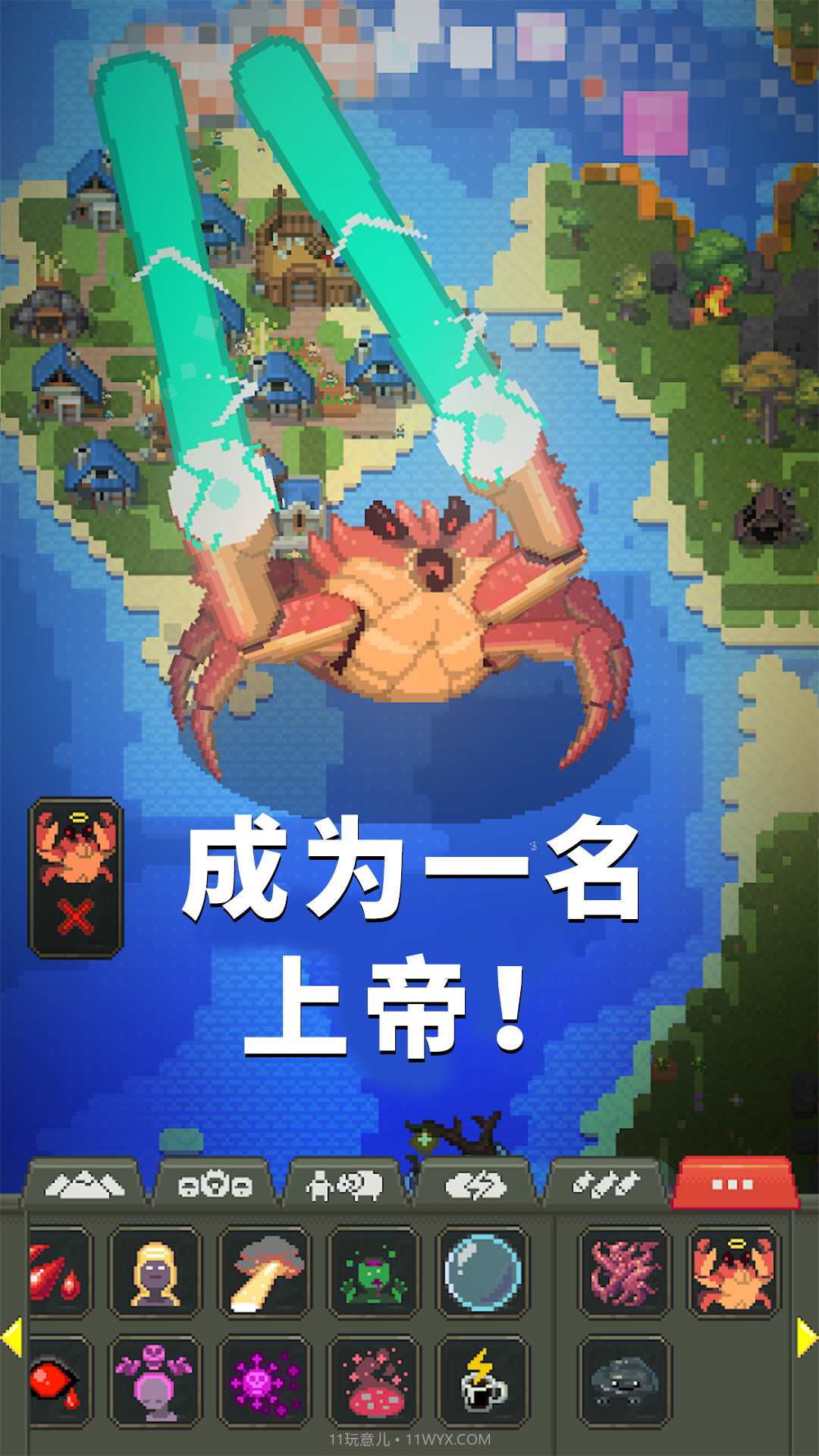 上帝物理盒子截图1 上帝物理盒子截图1