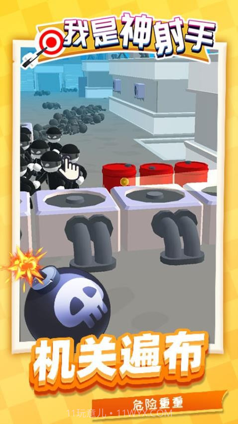 我是神射手修改版截图2 我是神射手修改版截图2