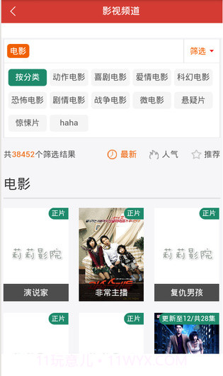 冰点盒子截图1 冰点盒子截图1