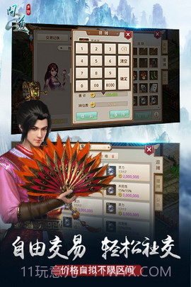 问道手游聚宝斋版截图1 问道手游聚宝斋版截图1