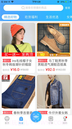 依然洁无会员截图1