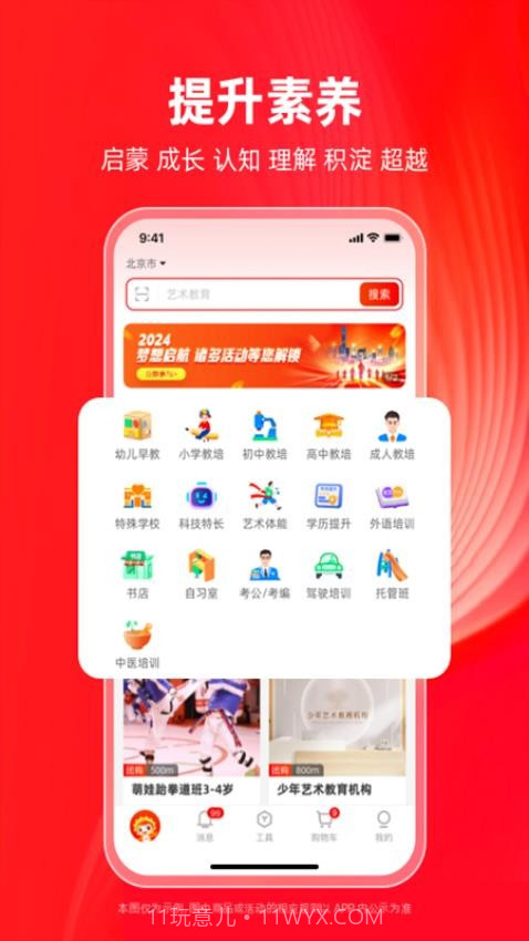 学田导航定制版截图2 学田导航定制版截图2