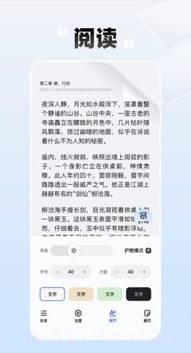 必访小说定制版截图4 必访小说定制版截图4