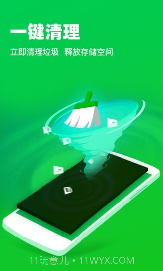 超快手机清理管家截图2 超快手机清理管家截图2