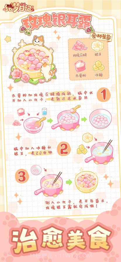 绘梦日记修改版截图3 绘梦日记修改版截图3