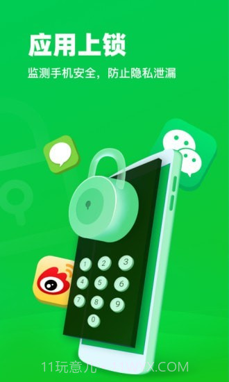 超快手机清理管家截图5 超快手机清理管家截图5