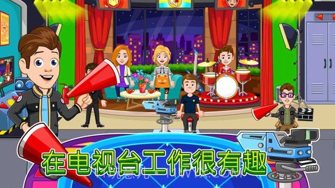 我的城市办公室截图2 我的城市办公室截图2