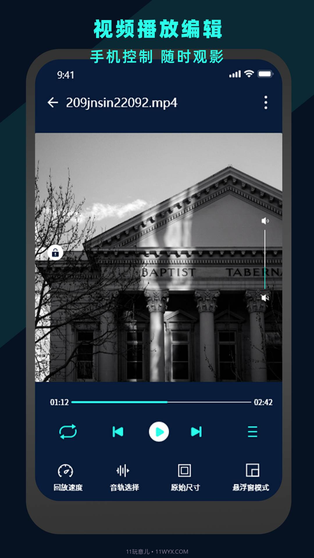万能视频电影播放器官网版截图3