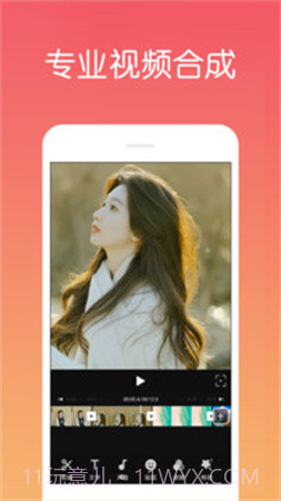 视频剪辑制作截图3