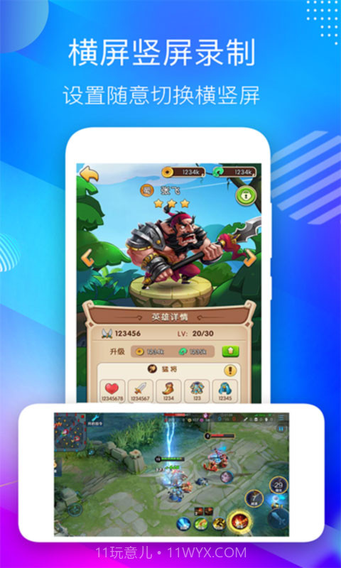 屏幕录制应用软件截图2