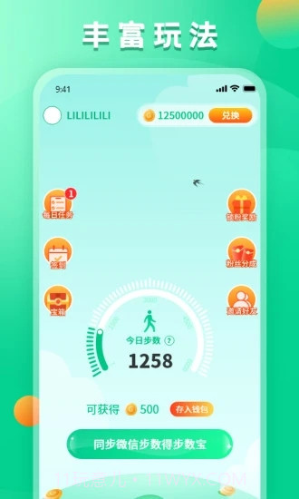 打卡赚截图2 打卡赚截图2