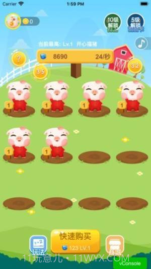 我赛猪贼溜截图3