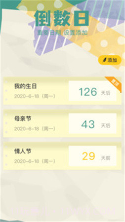 胶囊日记官网版截图2