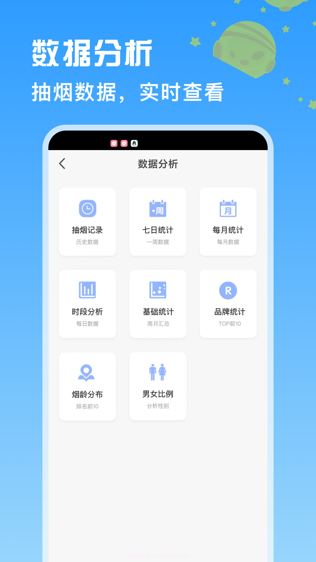 itSmoke香烟模拟器自定义版截图4 itSmoke香烟模拟器自定义版截图4