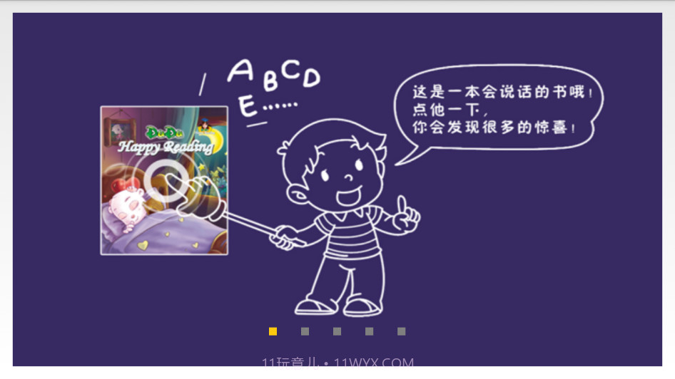 快乐阅读1B截图1