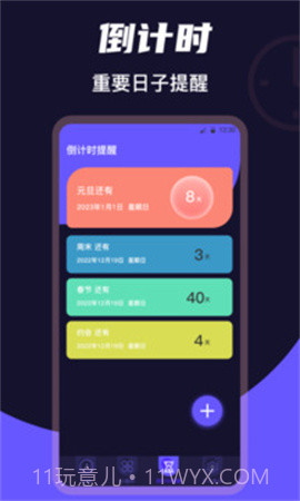 桌面时钟Clock免费正版截图2 桌面时钟Clock免费正版截图2