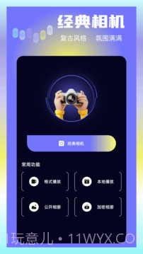 大眼视频官方正版截图2 大眼视频官方正版截图2