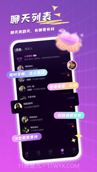 心选语音全新版本截图3 心选语音全新版本截图3