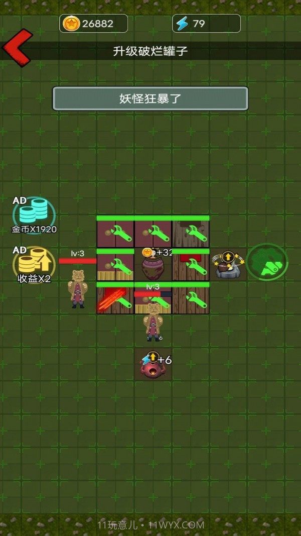 别惹西行者截图4