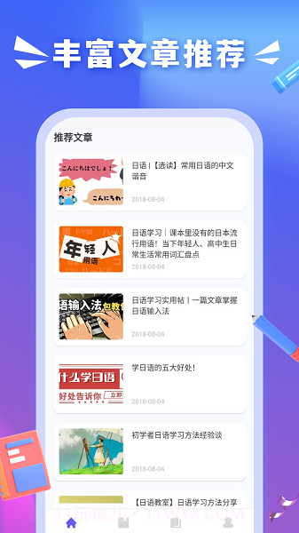 沪江小D词典定制版截图1 沪江小D词典定制版截图1