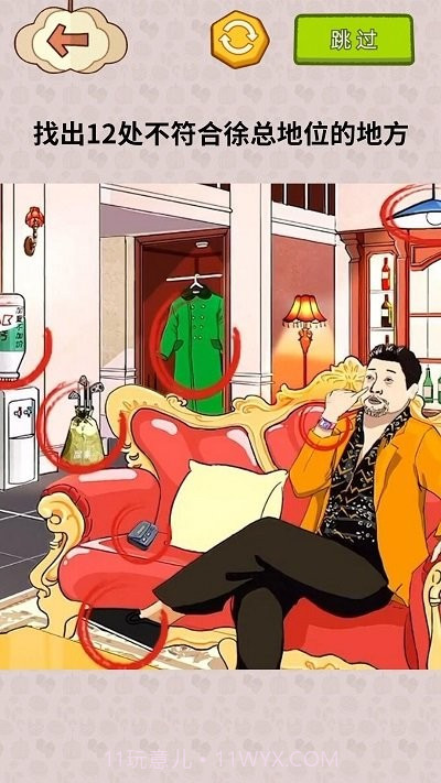 揭露事件真相测试版截图4 揭露事件真相测试版截图4