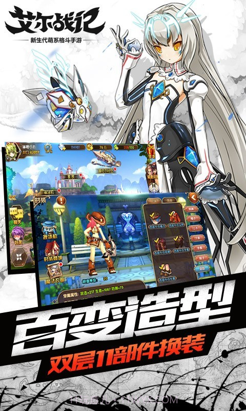 艾尔战记九游官网版截图4
