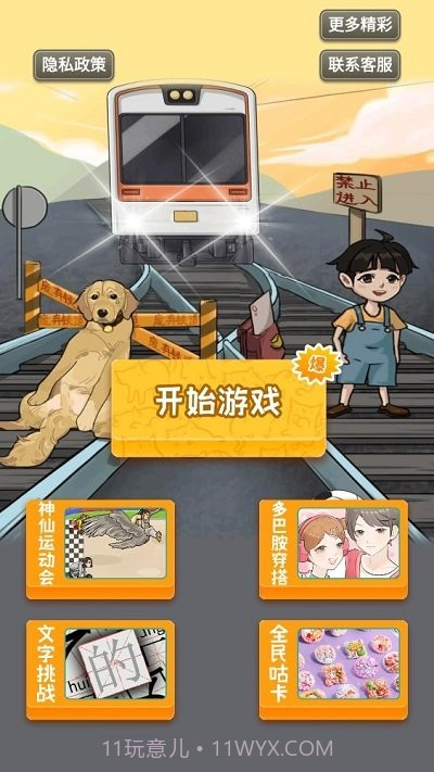 揭露事件真相测试版截图1 揭露事件真相测试版截图1