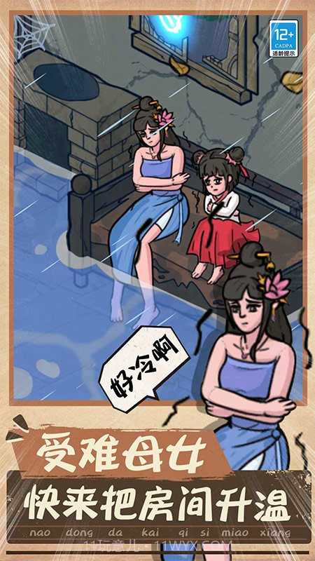 一起找找找正版截图3 一起找找找正版截图3