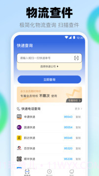 查快递助手会员免登录截图1 查快递助手会员免登录截图1